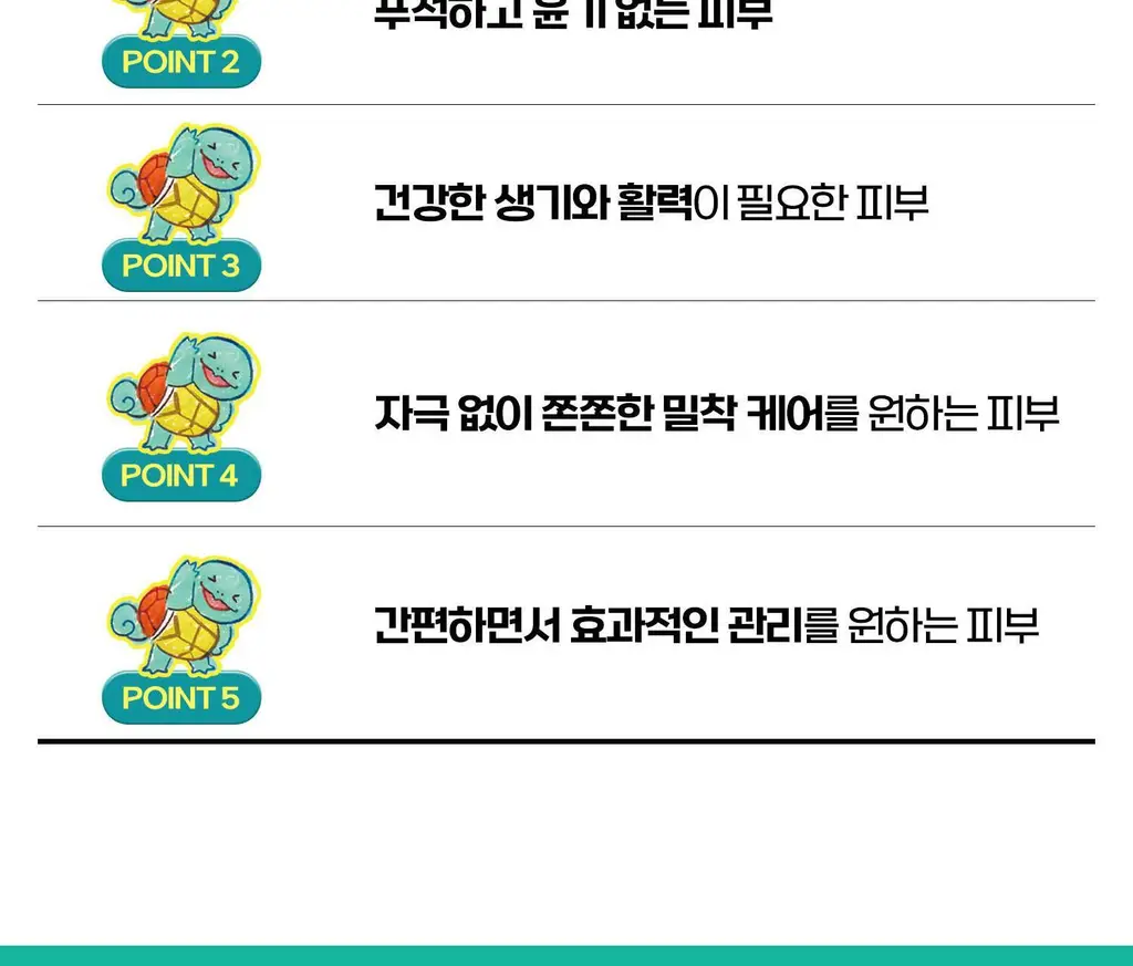 [포켓몬 에디션] VT 피디알엔 글로우 앰플 미스트 100ml 더블 기획 (+포켓몬 티 코스터) 상세페이지 48